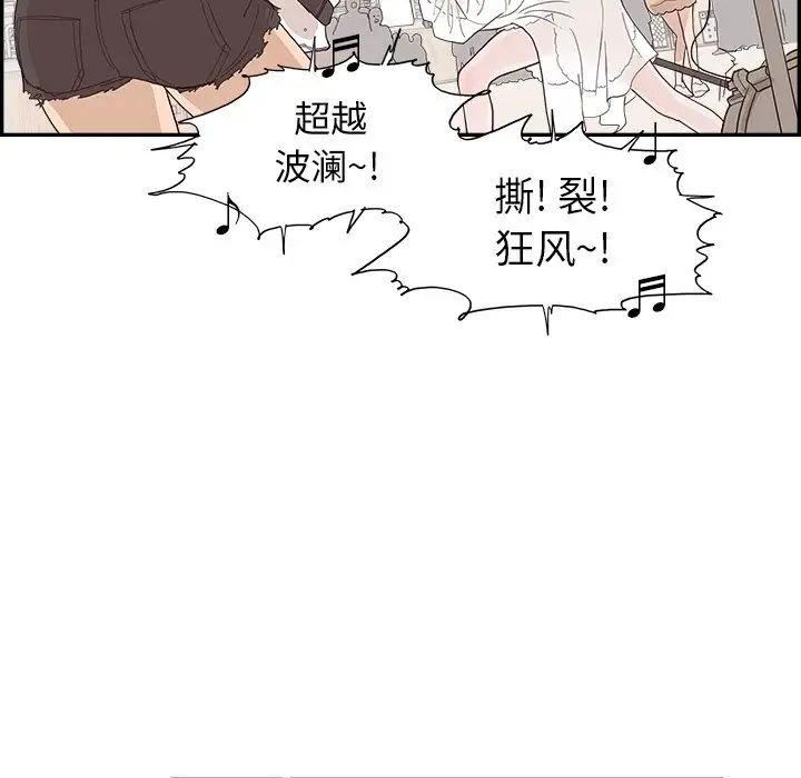 去他的女校第127话