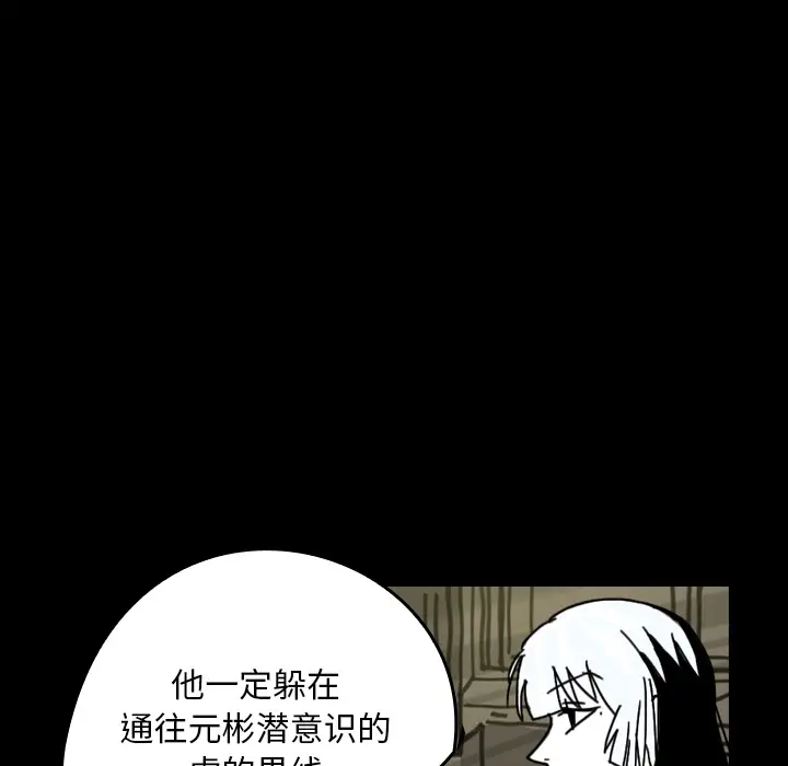 看见鬼的女人第29话