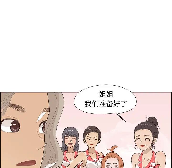 去他的女校第127话
