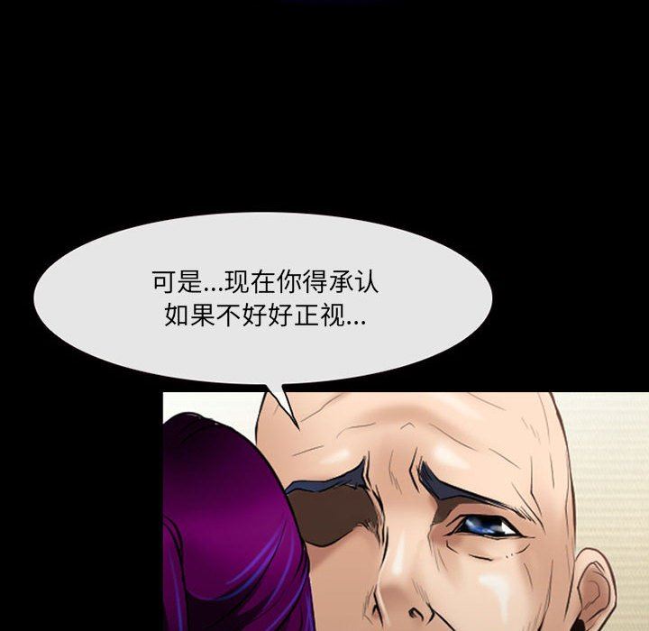 耳畔的神音第56话