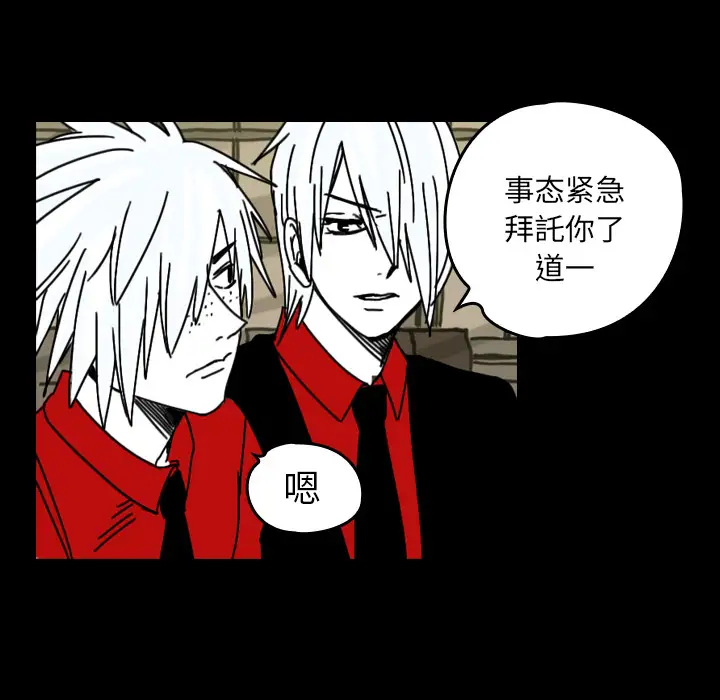 看见鬼的女人第29话