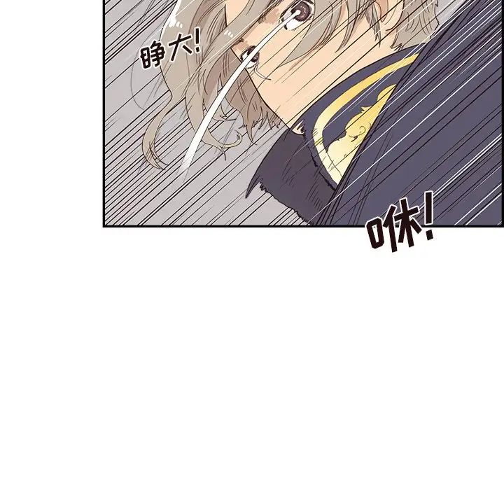 去他的女校第127话