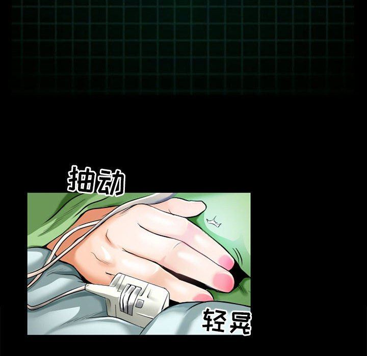 耳畔的神音第56话