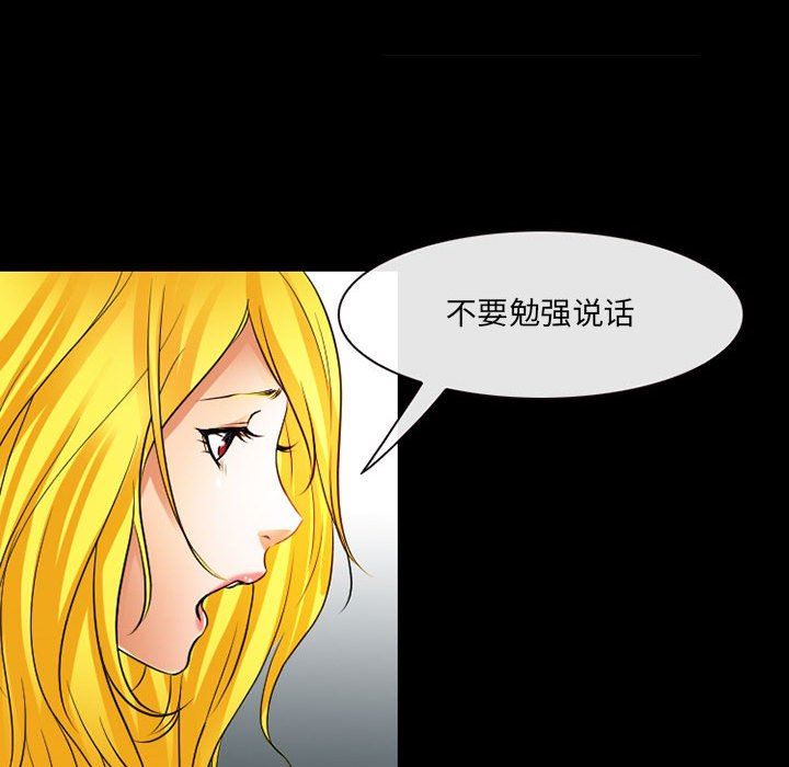 耳畔的神音第56话