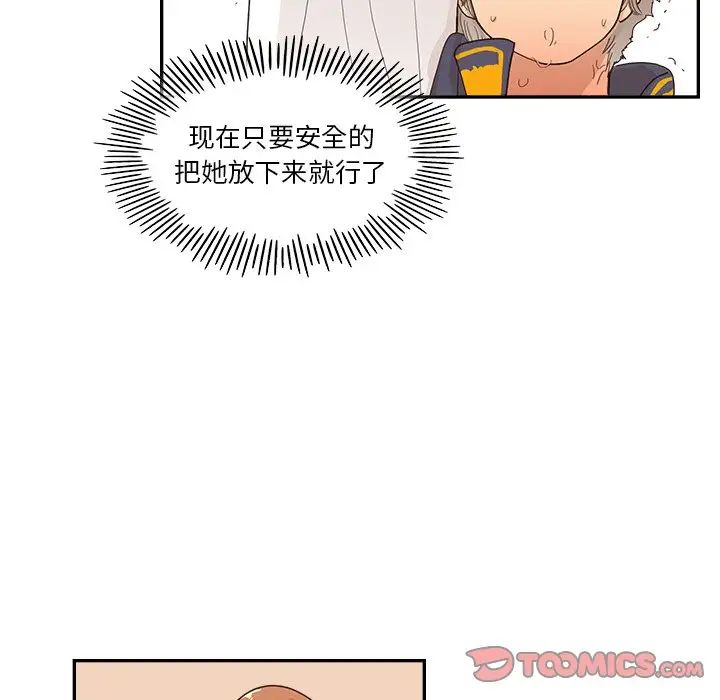 去他的女校第127话