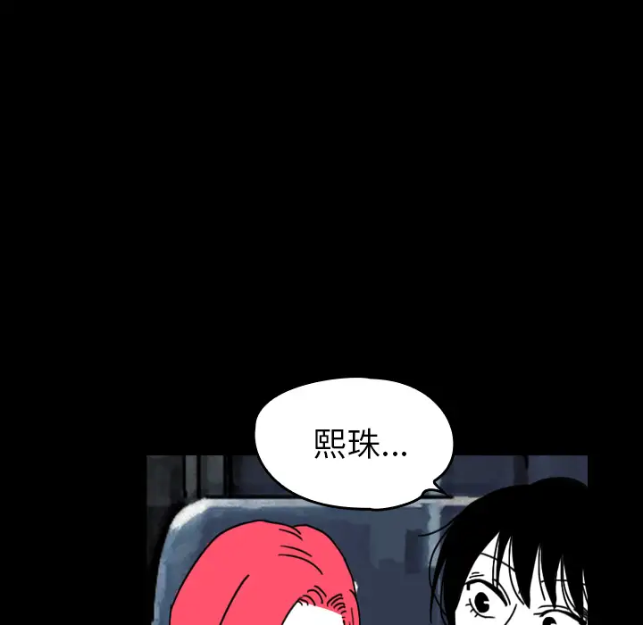 看见鬼的女人第30话