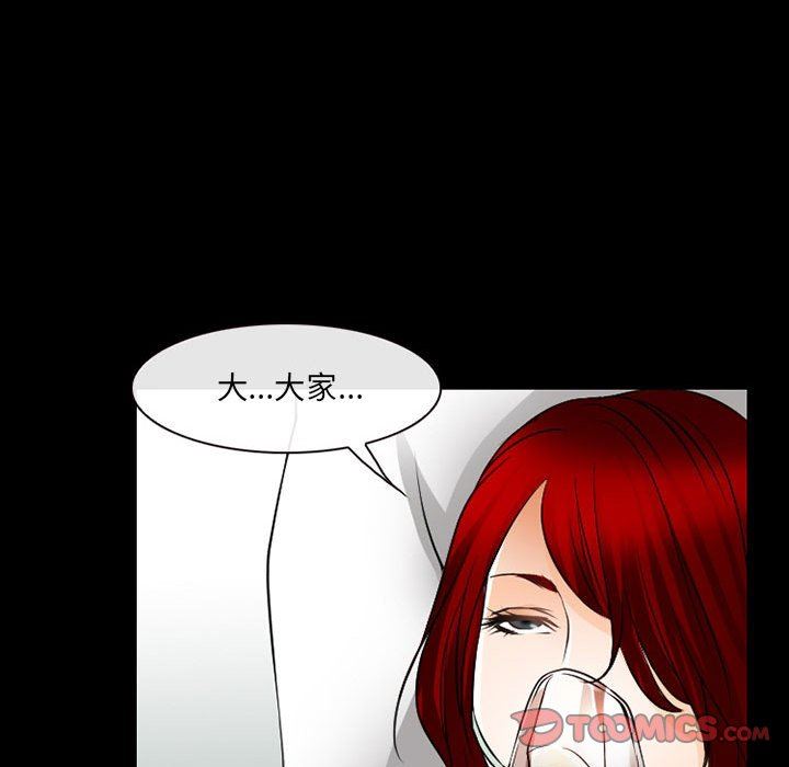 耳畔的神音第56话