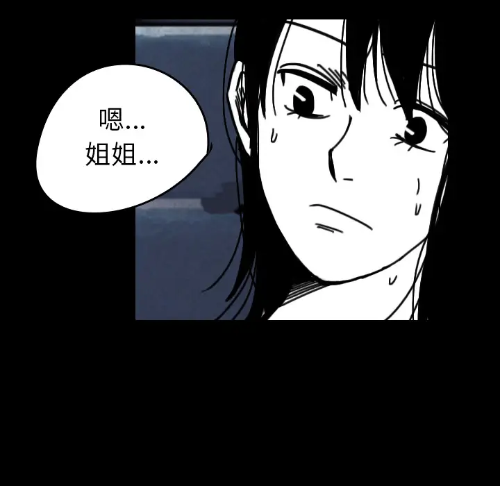 看见鬼的女人第30话