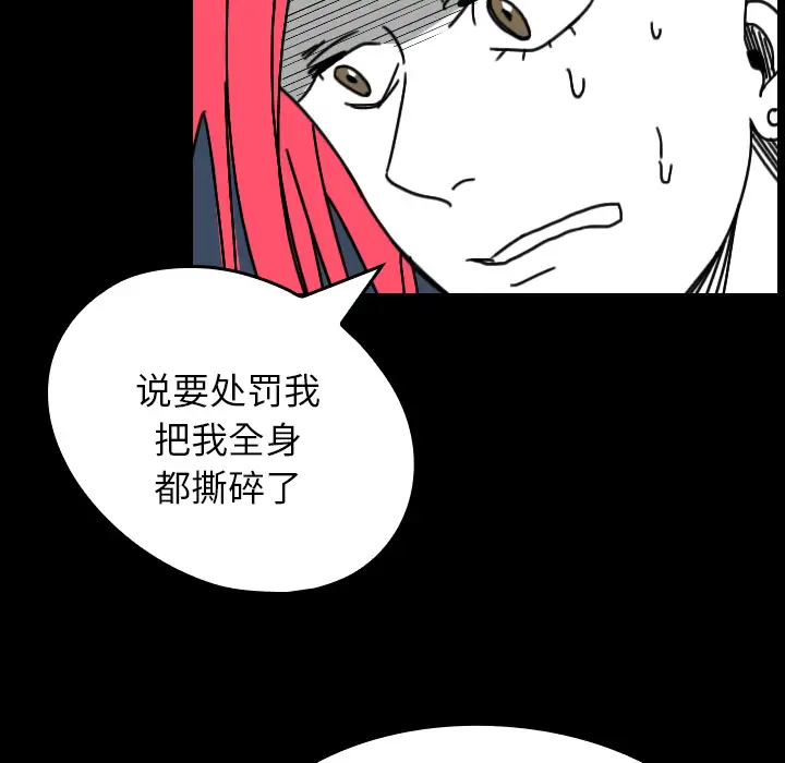 看见鬼的女人第30话