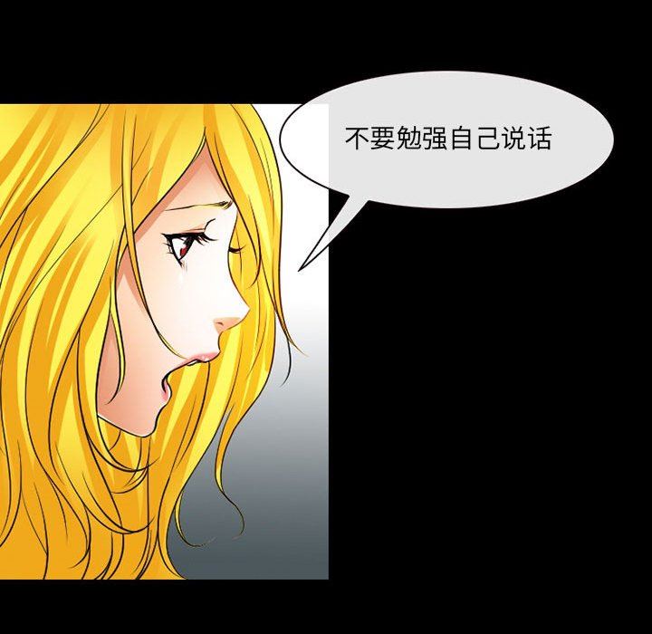 耳畔的神音第57话