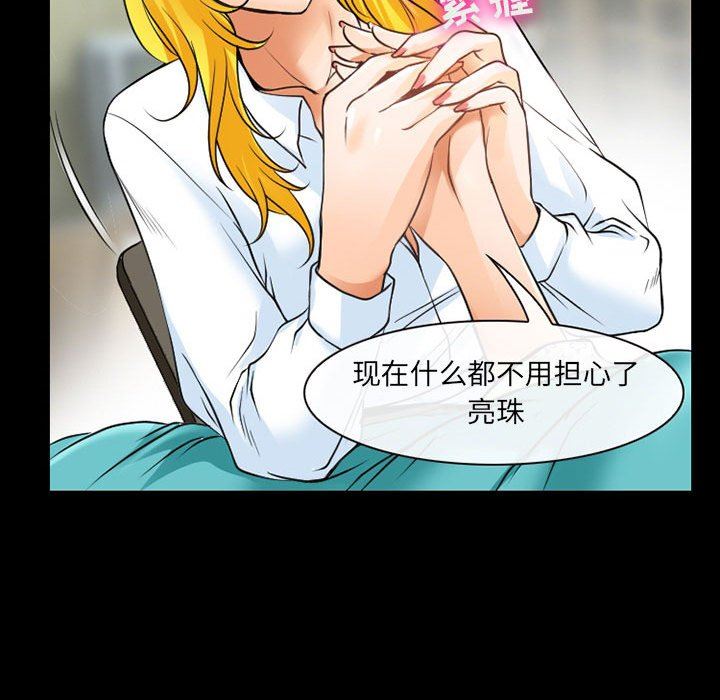 耳畔的神音第57话