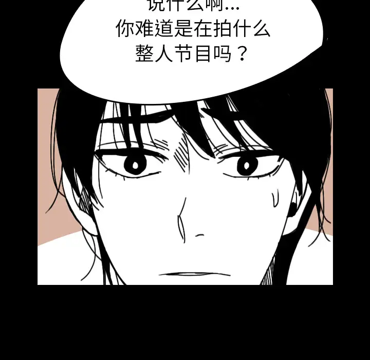 看见鬼的女人第30话