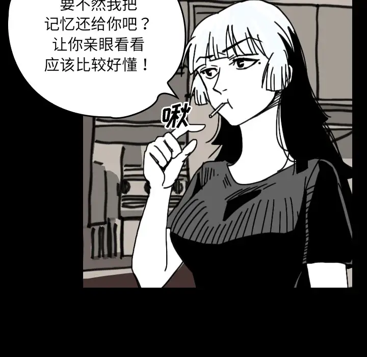 看见鬼的女人第30话