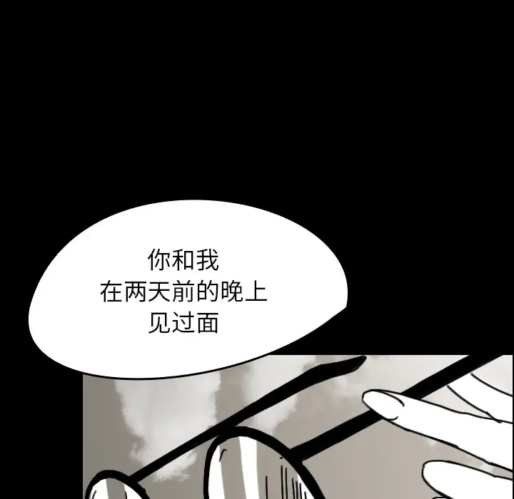 看见鬼的女人第30话