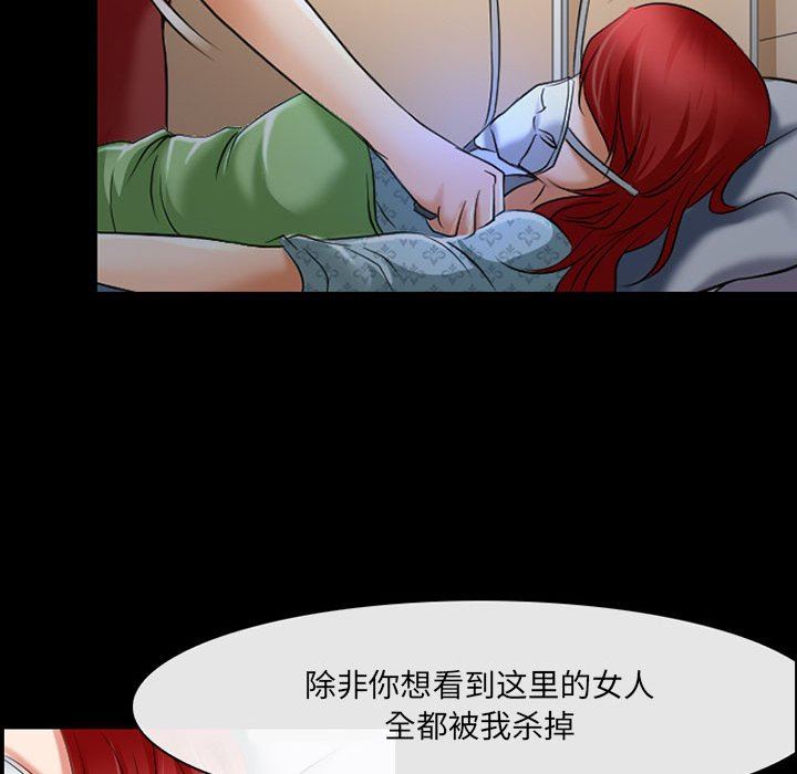 耳畔的神音第57话