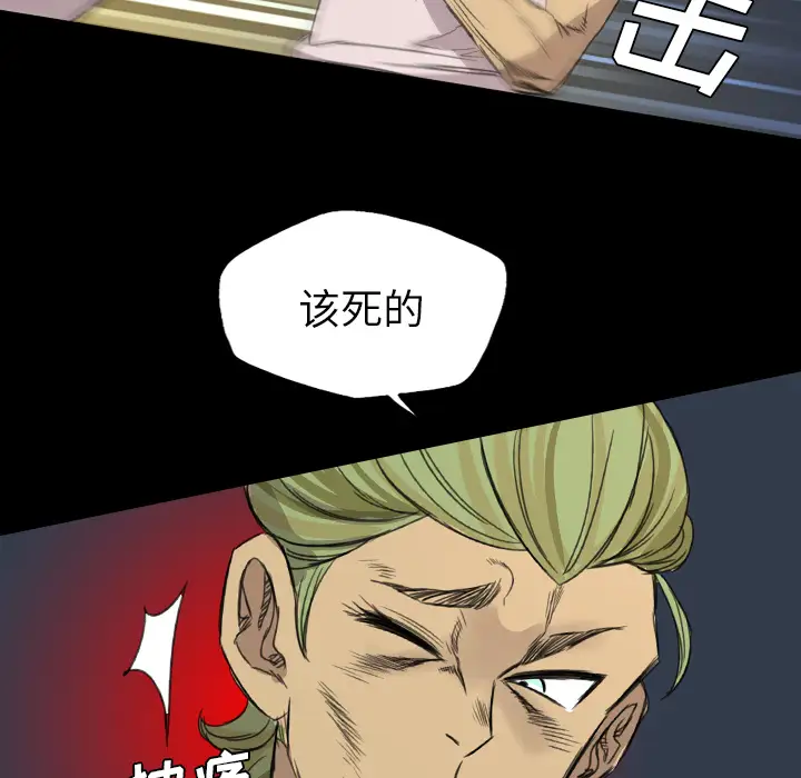 重罪之岛第6话