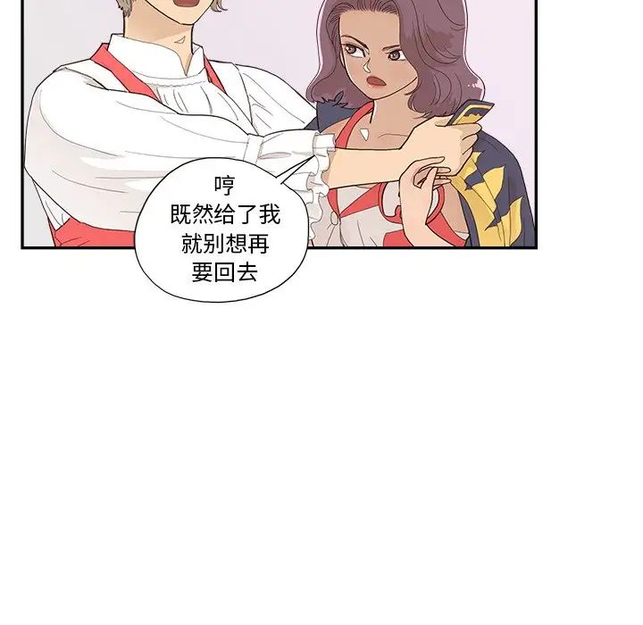 去他的女校第128话