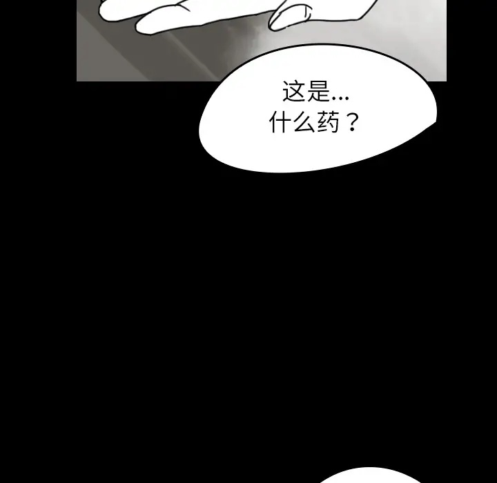 看见鬼的女人第30话