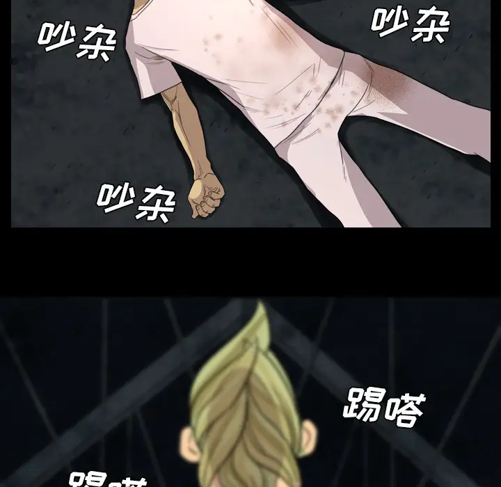 重罪之岛第6话