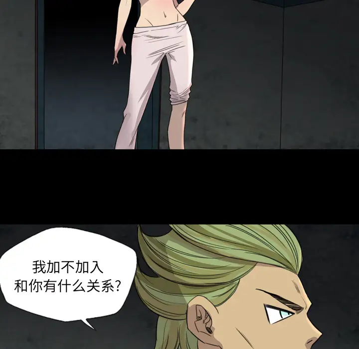 重罪之岛第6话
