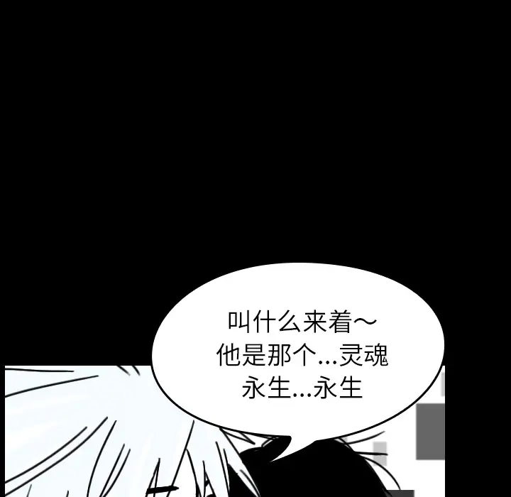 看见鬼的女人第31话