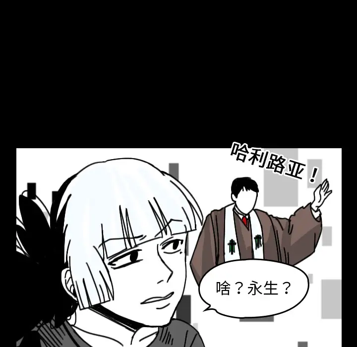 看见鬼的女人第31话