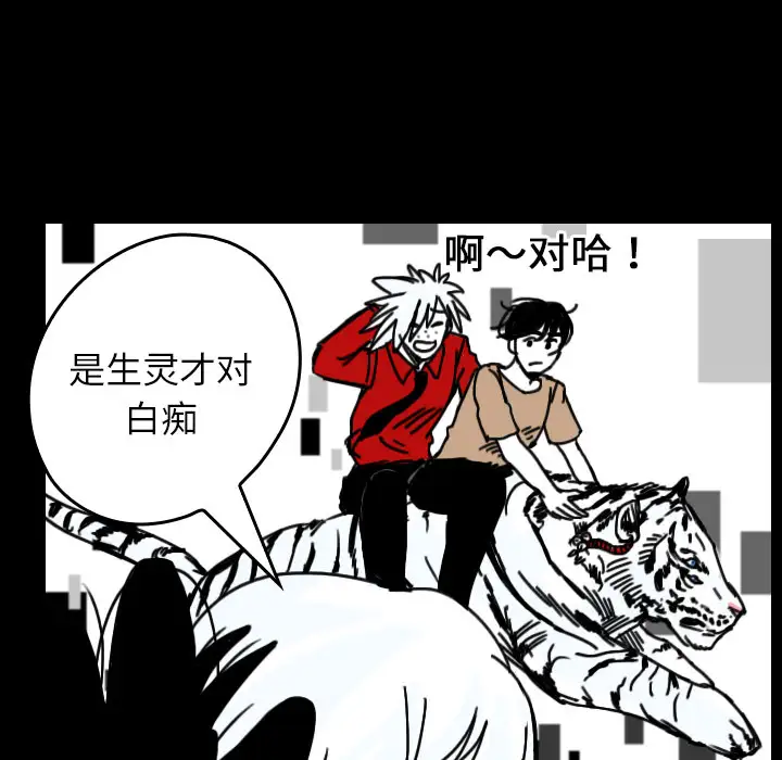 看见鬼的女人第31话