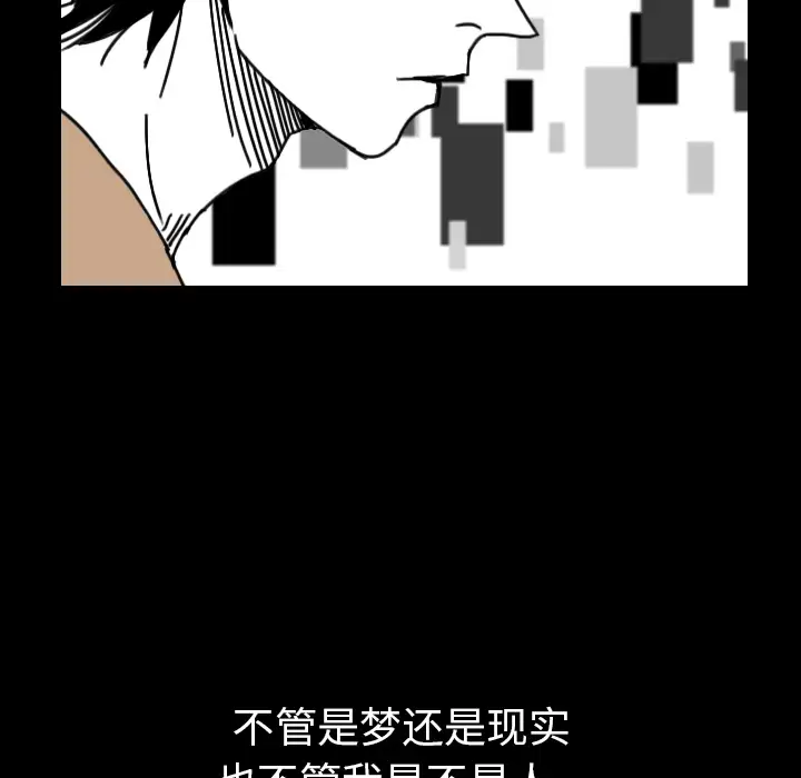 看见鬼的女人第31话