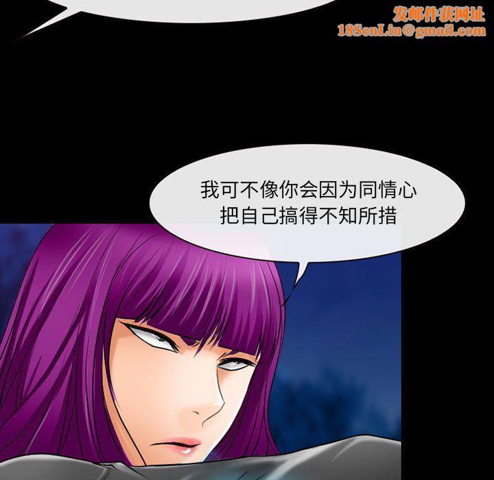 耳畔的神音第58话