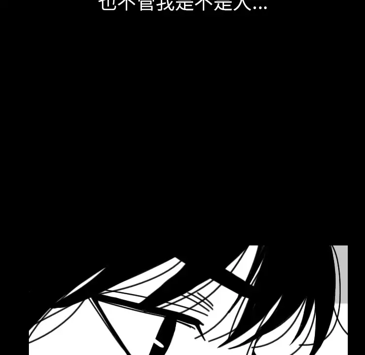 看见鬼的女人第31话