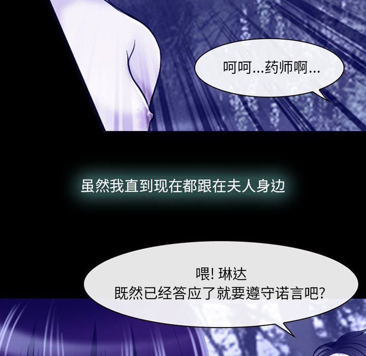 耳畔的神音第58话