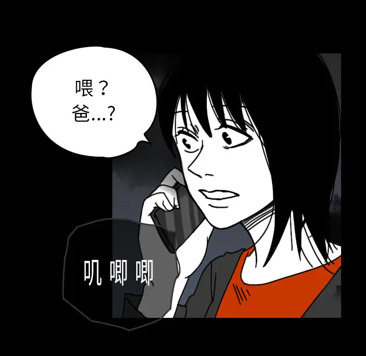 看见鬼的女人第31话