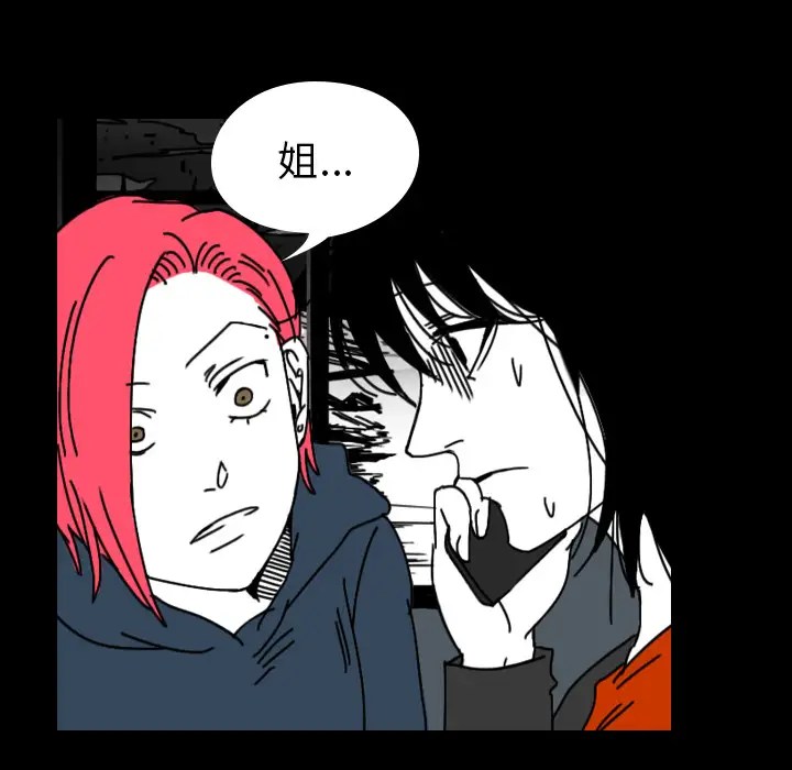 看见鬼的女人第32话