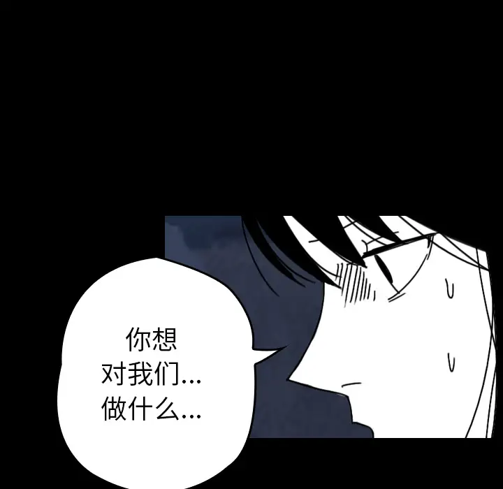 看见鬼的女人第32话