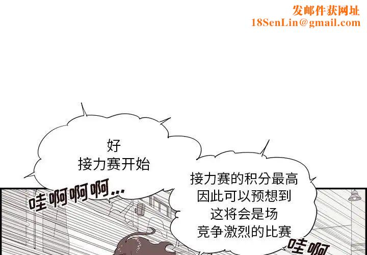 去他的女校第130话