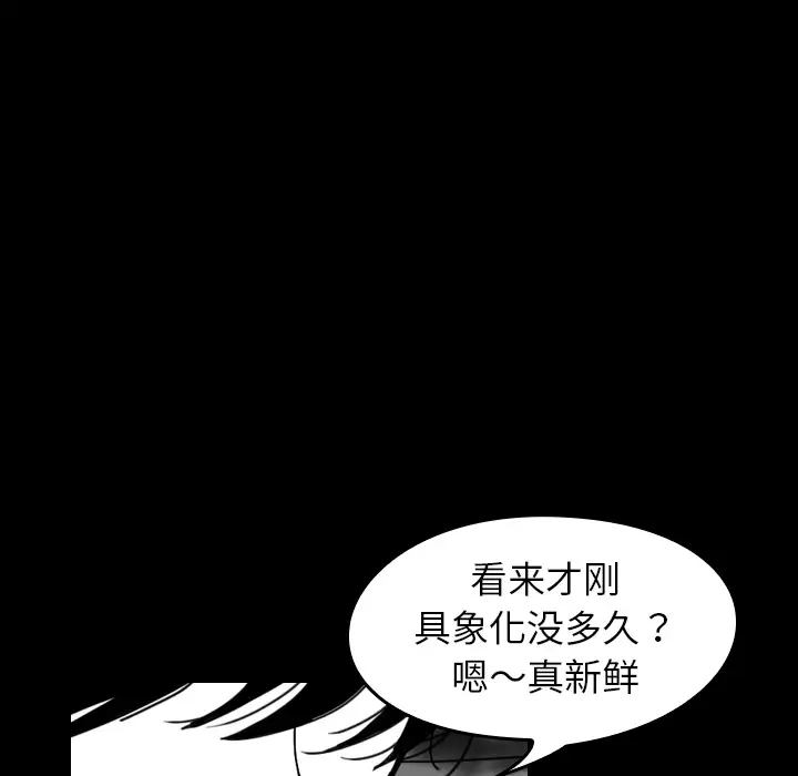 看见鬼的女人第32话