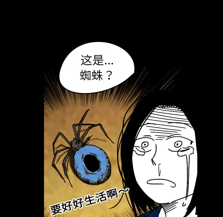 看见鬼的女人第32话