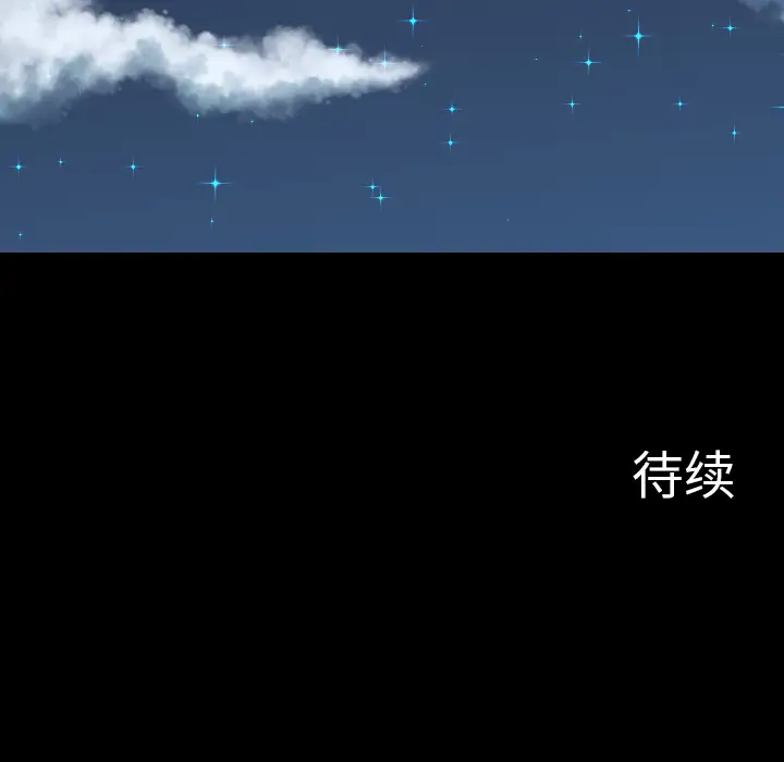 重罪之岛第7话
