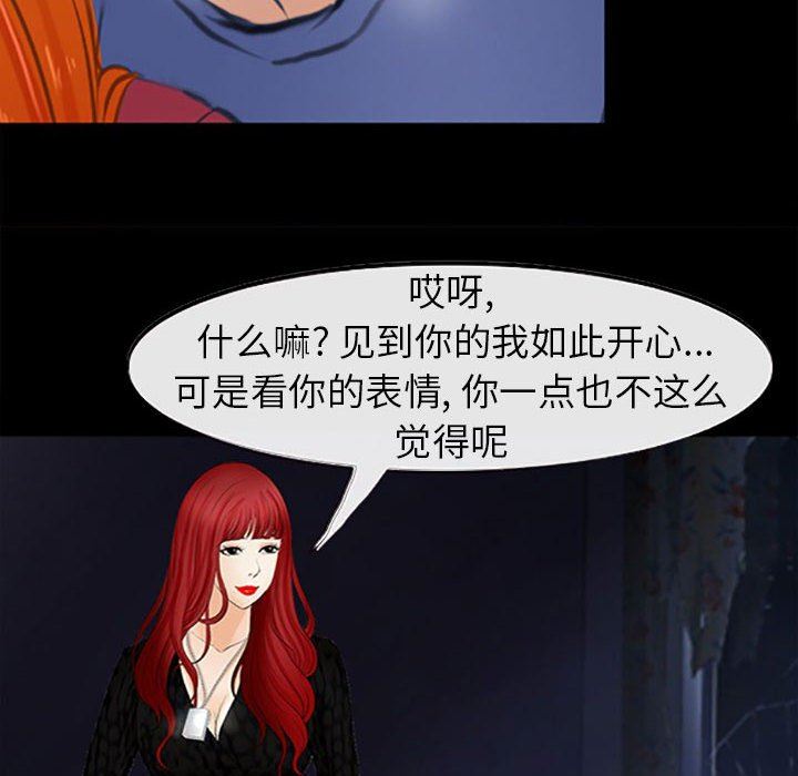 耳畔的神音第59话