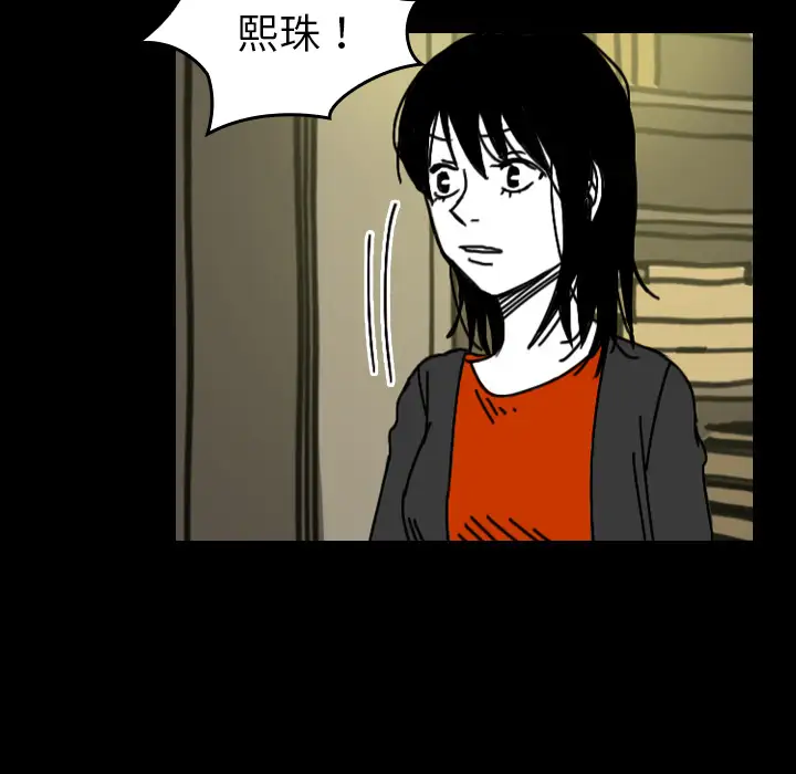 看见鬼的女人第33话