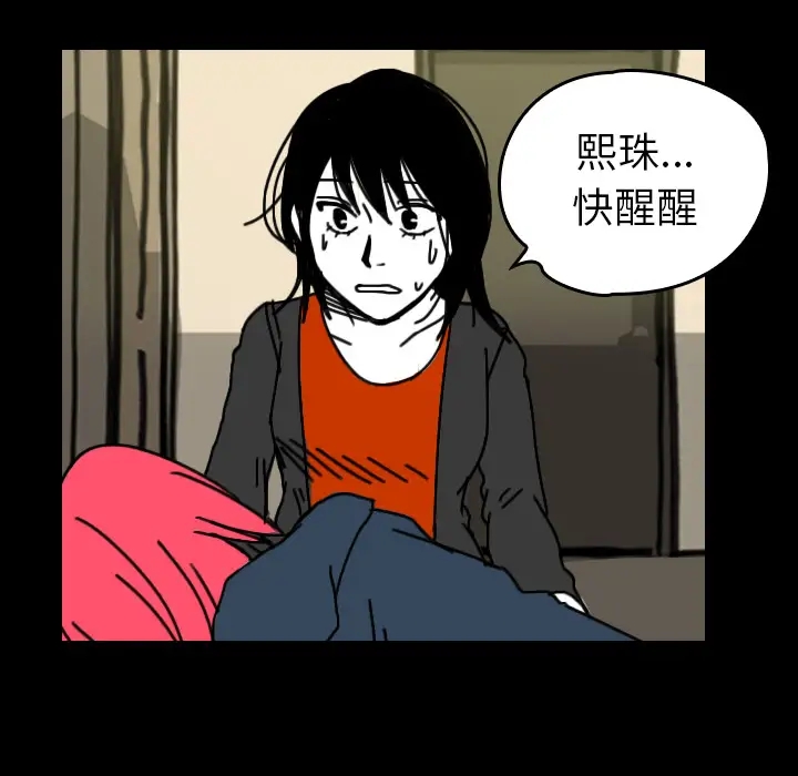 看见鬼的女人第33话