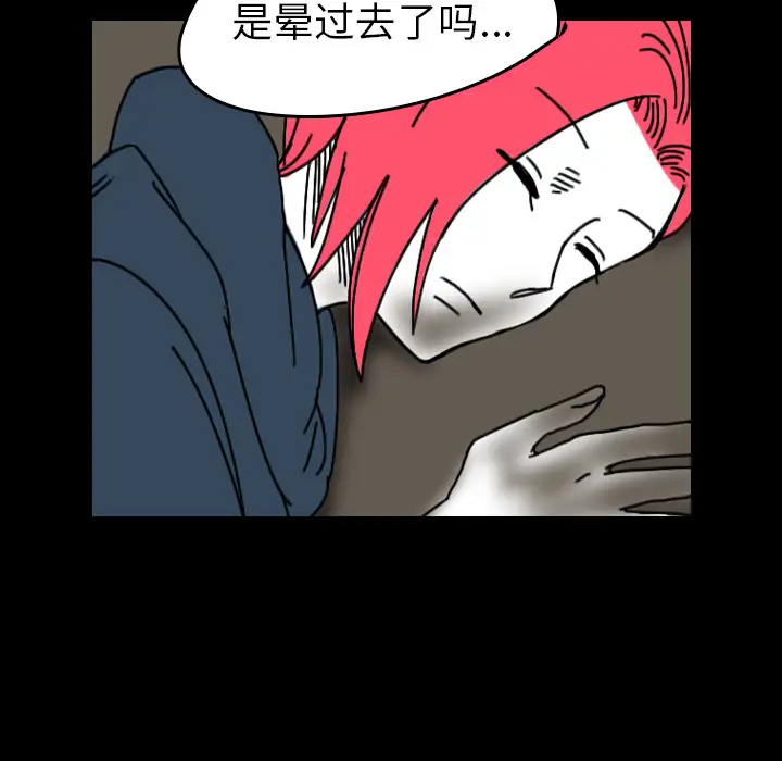 看见鬼的女人第33话