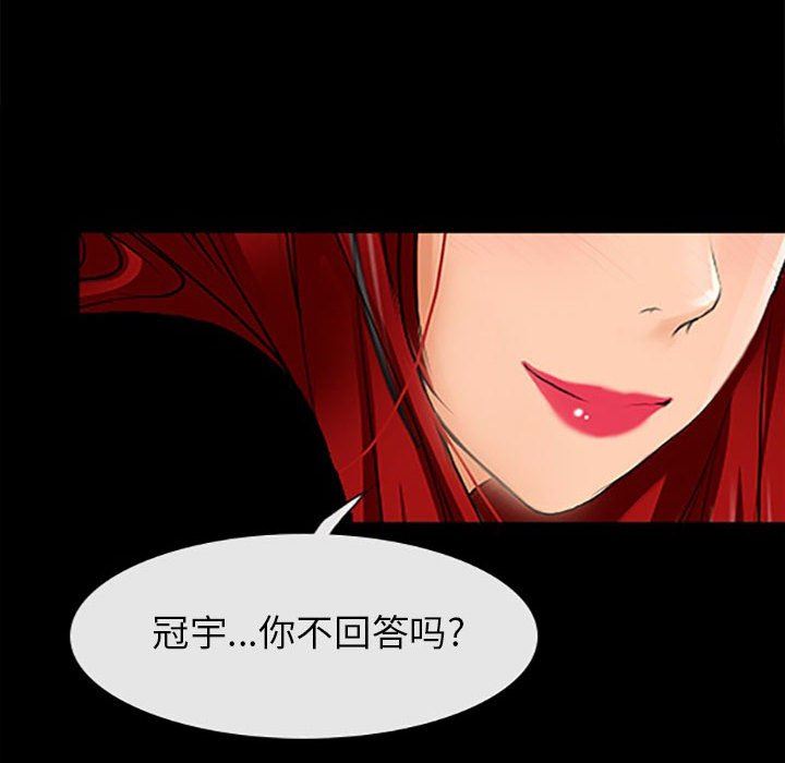 耳畔的神音第59话