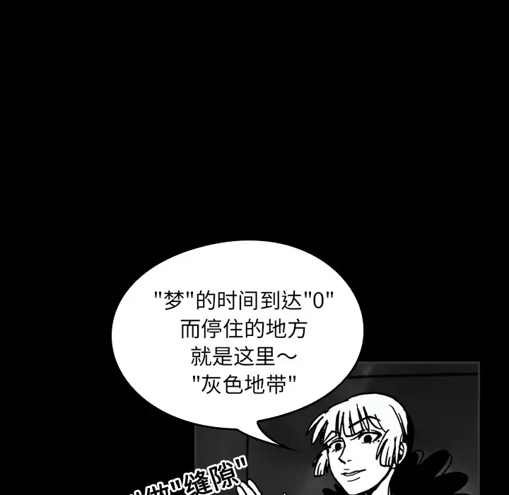 看见鬼的女人第33话