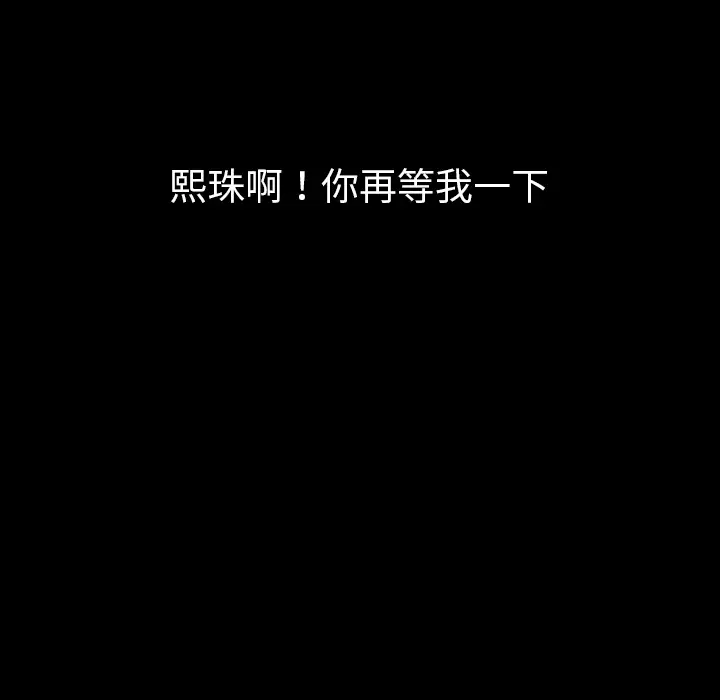 看见鬼的女人第33话