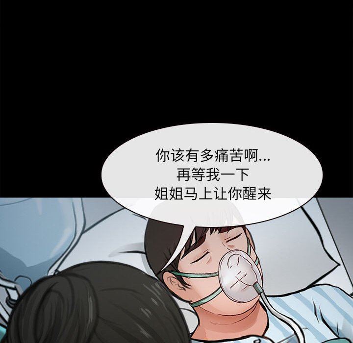 耳畔的神音第60话