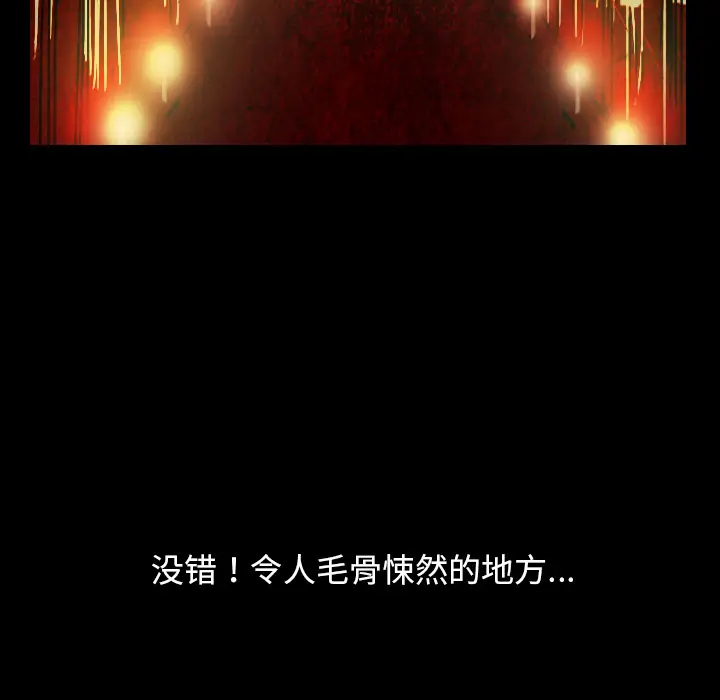 看见鬼的女人第33话