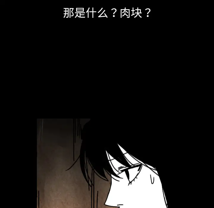 看见鬼的女人第33话