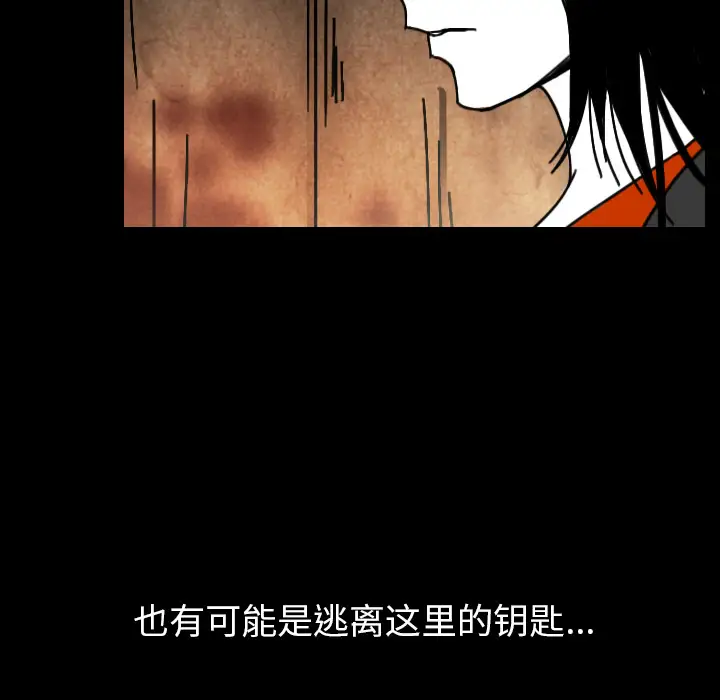 看见鬼的女人第33话