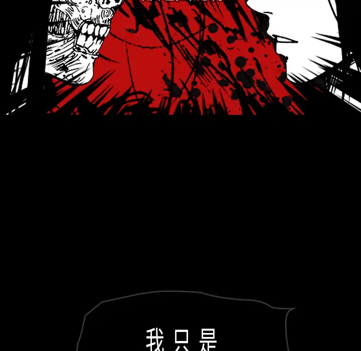 看见鬼的女人第33话